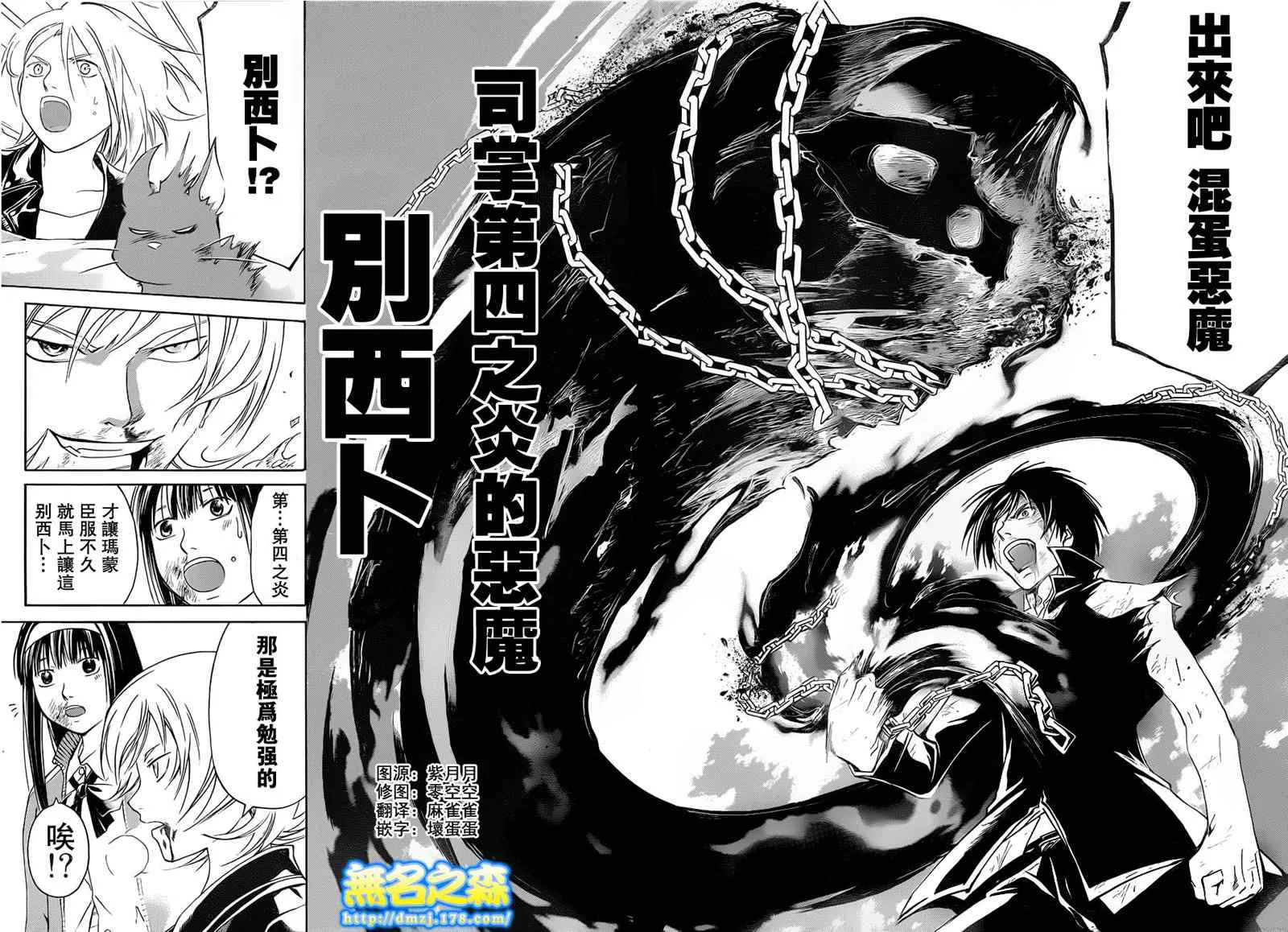 第137话 第18页