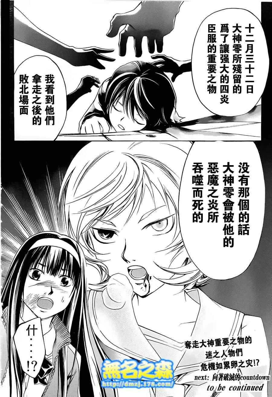 第137话 第19页