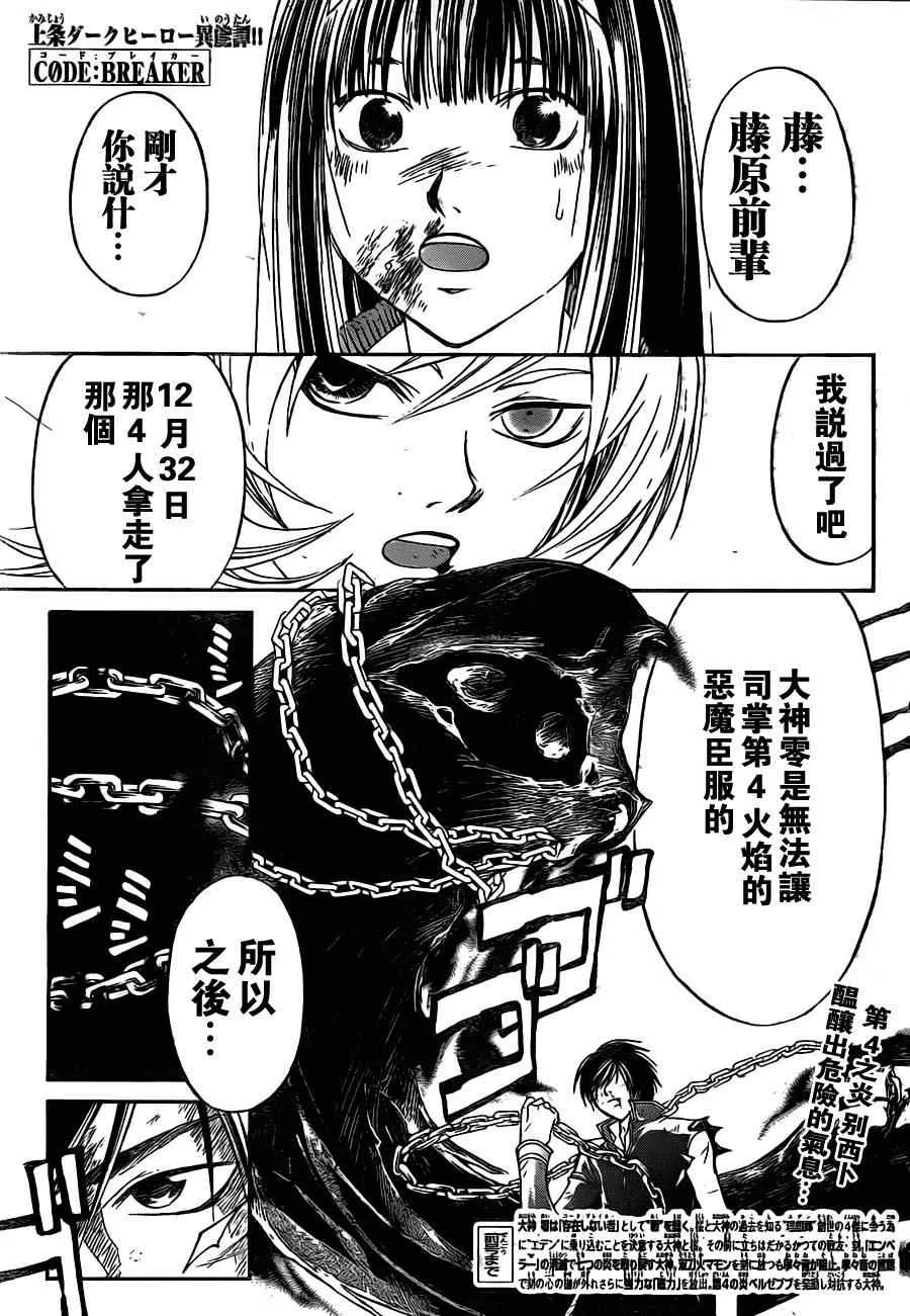 第138话 第1页