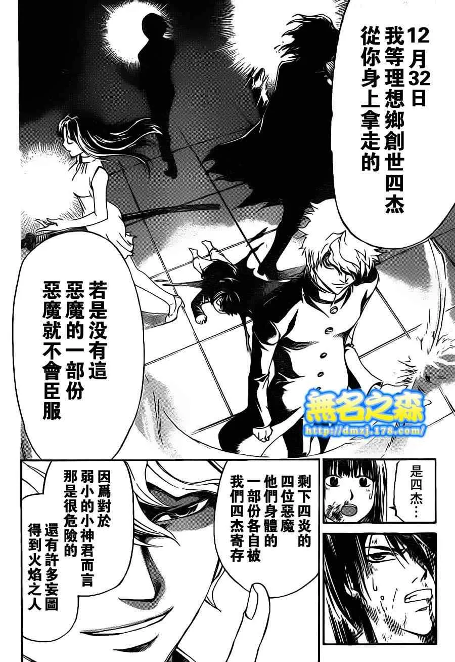 第138话 第6页