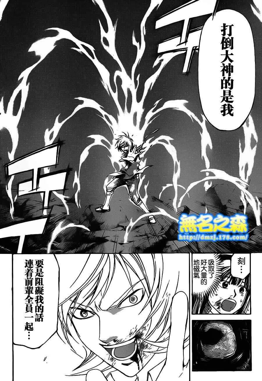 第138话 第8页