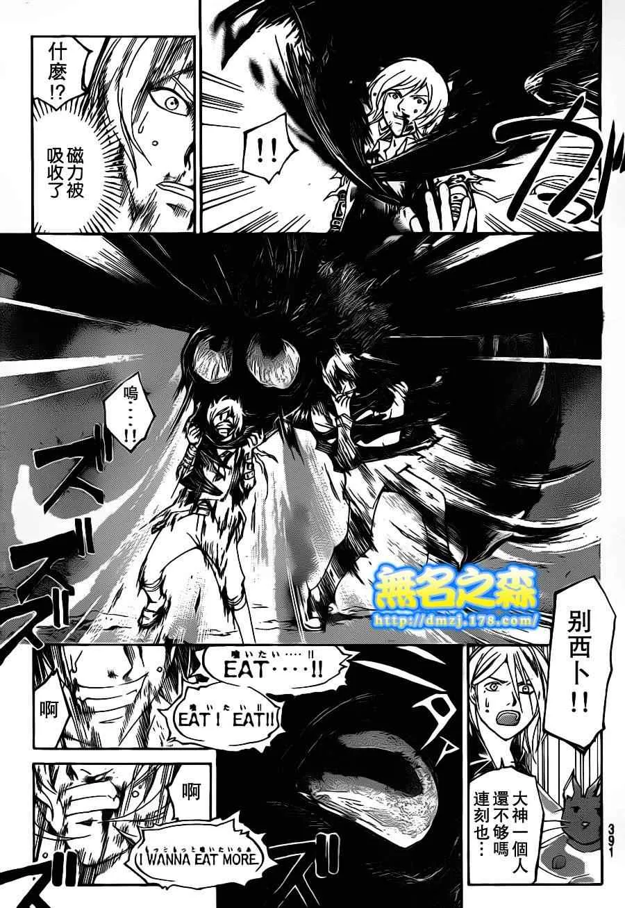 第138话 第9页