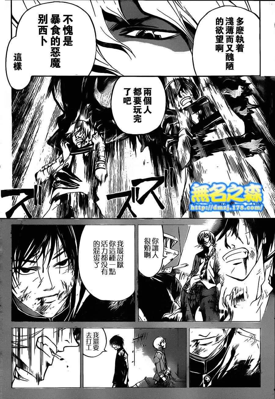 第138话 第10页