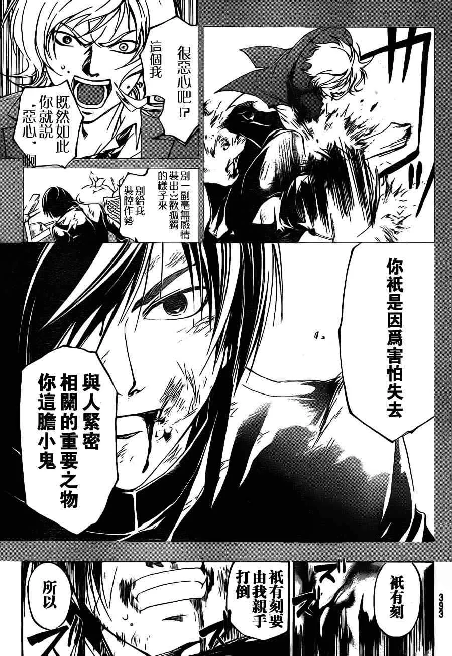 第138话 第11页