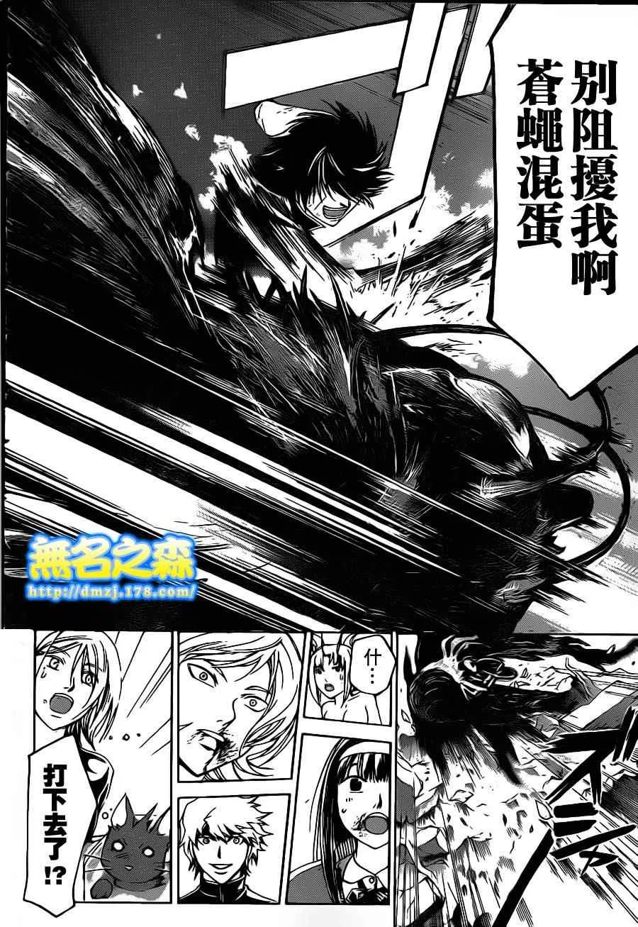 第138话 第12页