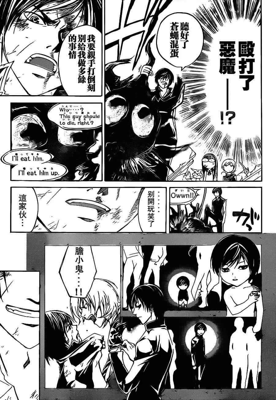 第138话 第13页