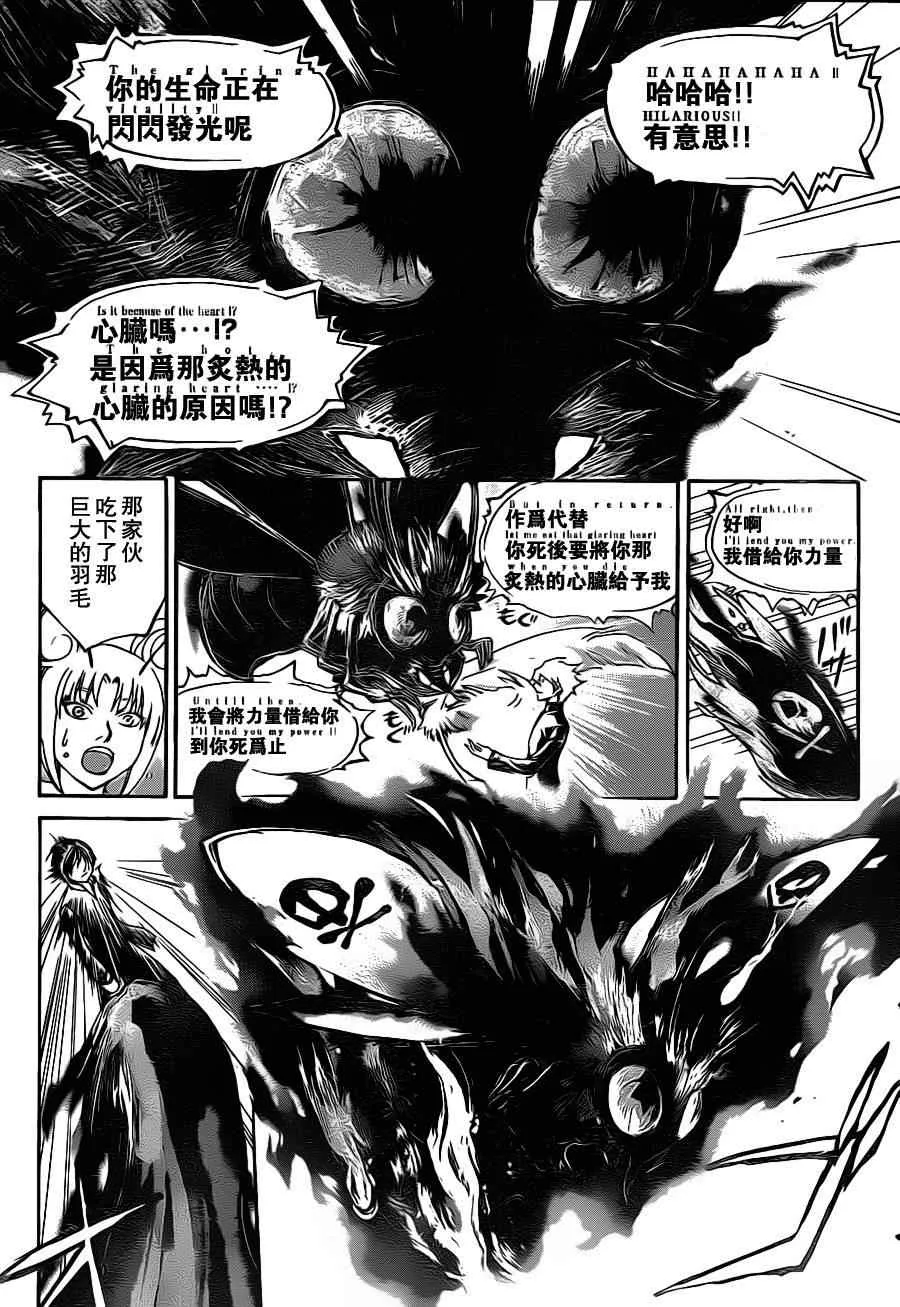 第138话 第15页