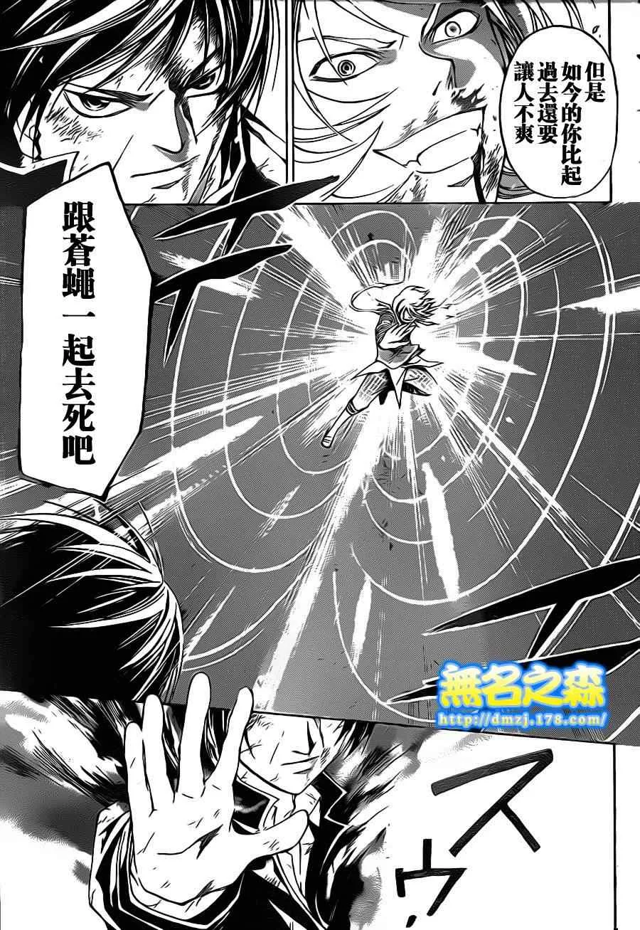 第138话 第17页
