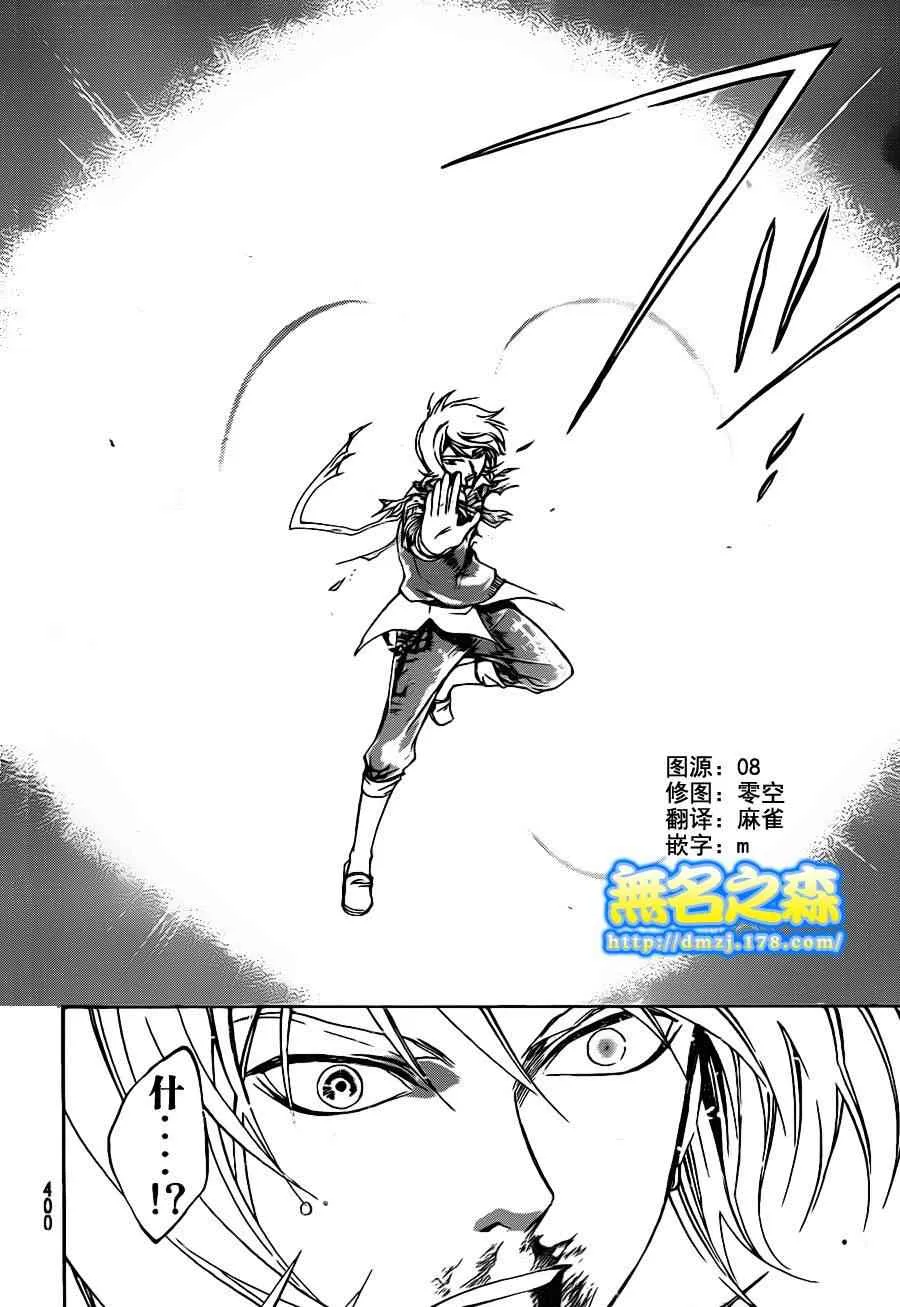 第138话 第18页