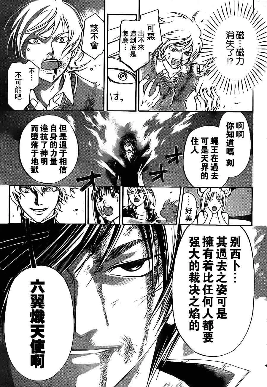 第138话 第19页