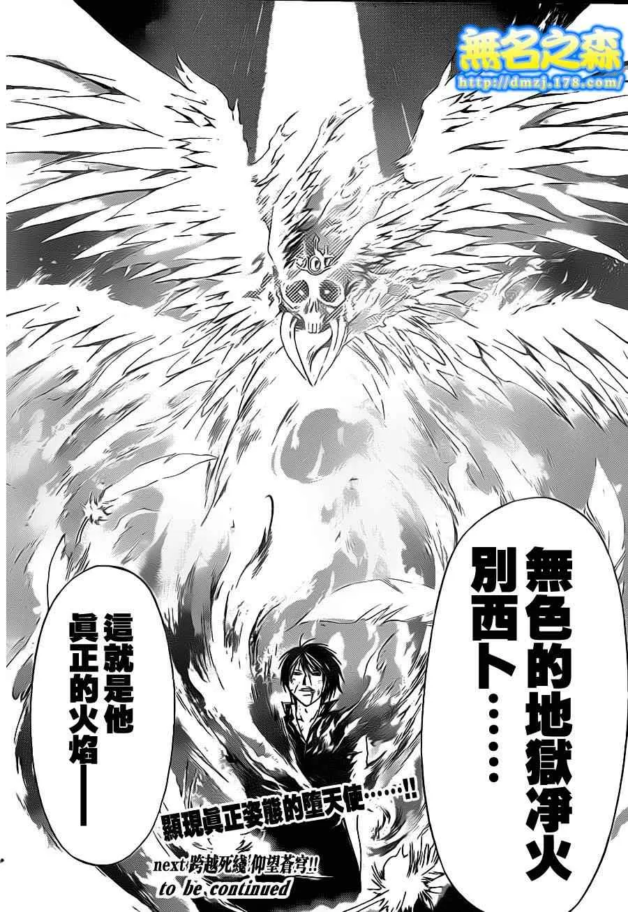 第138话 第20页