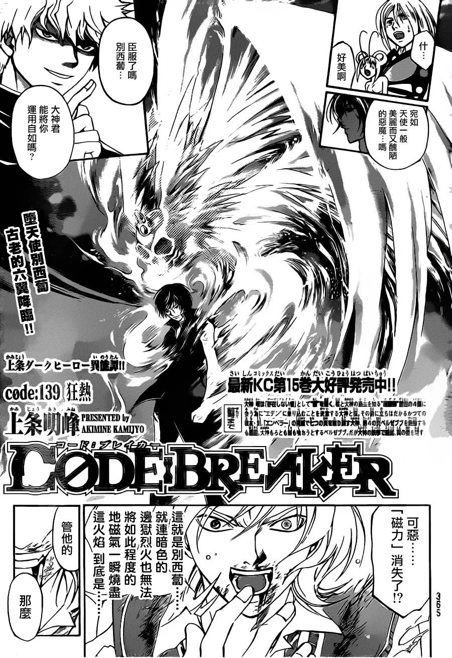 第139话 第1页