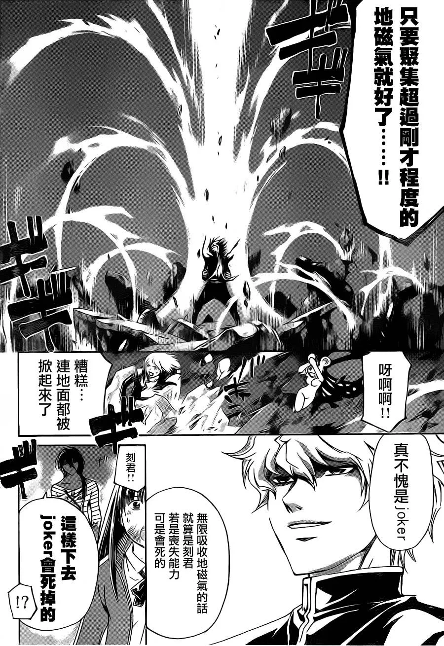 第139话 第2页