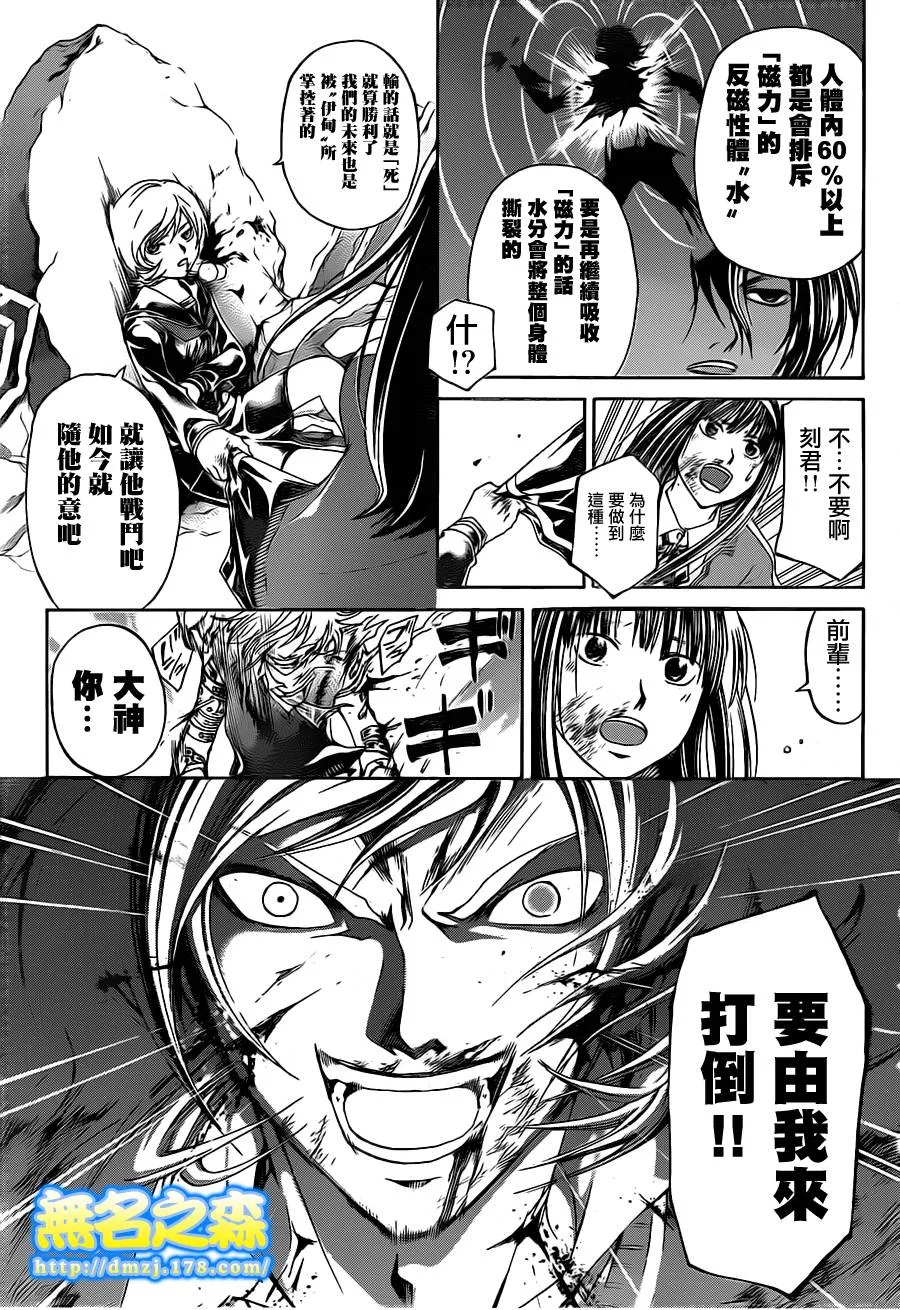 第139话 第3页