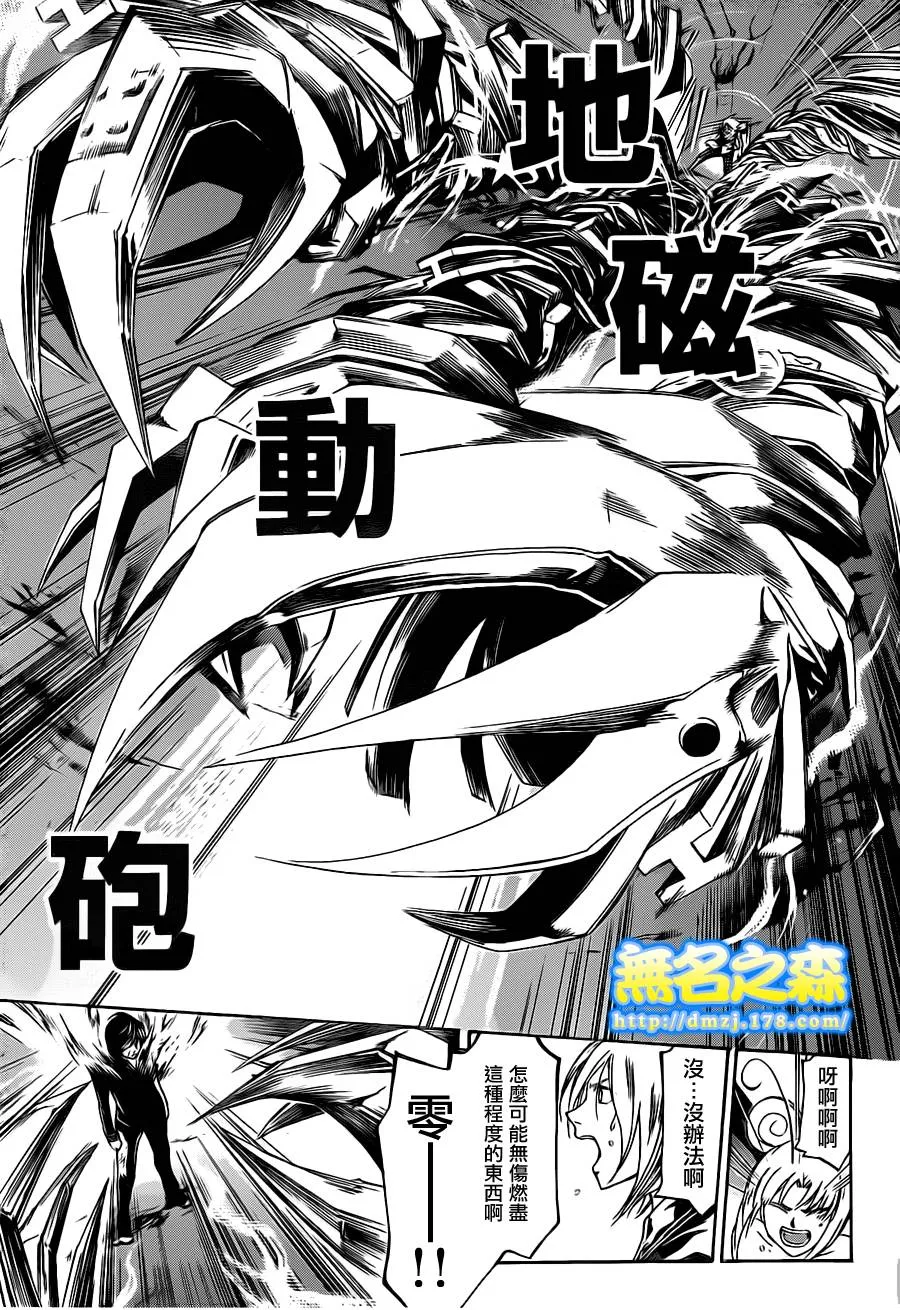 第139话 第4页