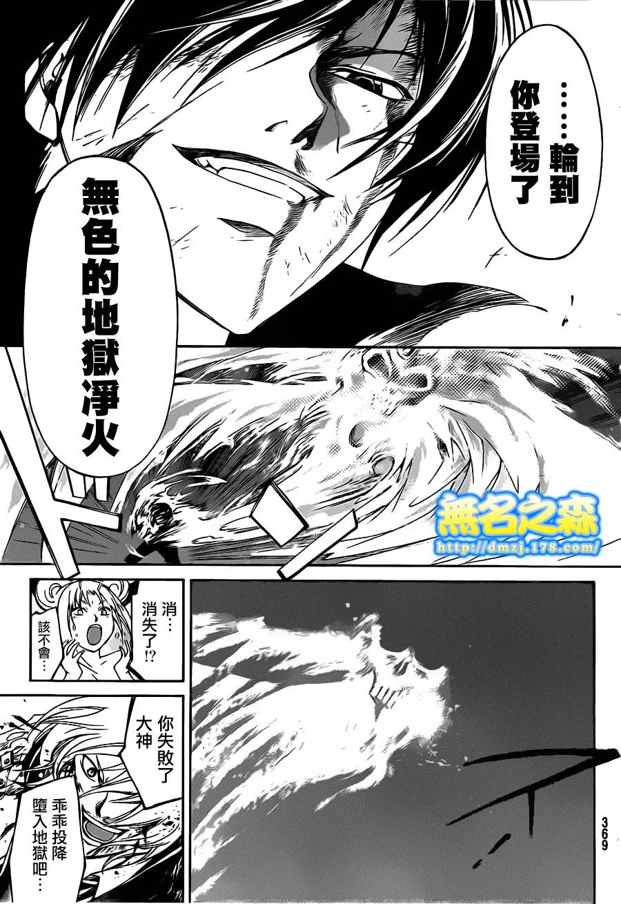 第139话 第5页