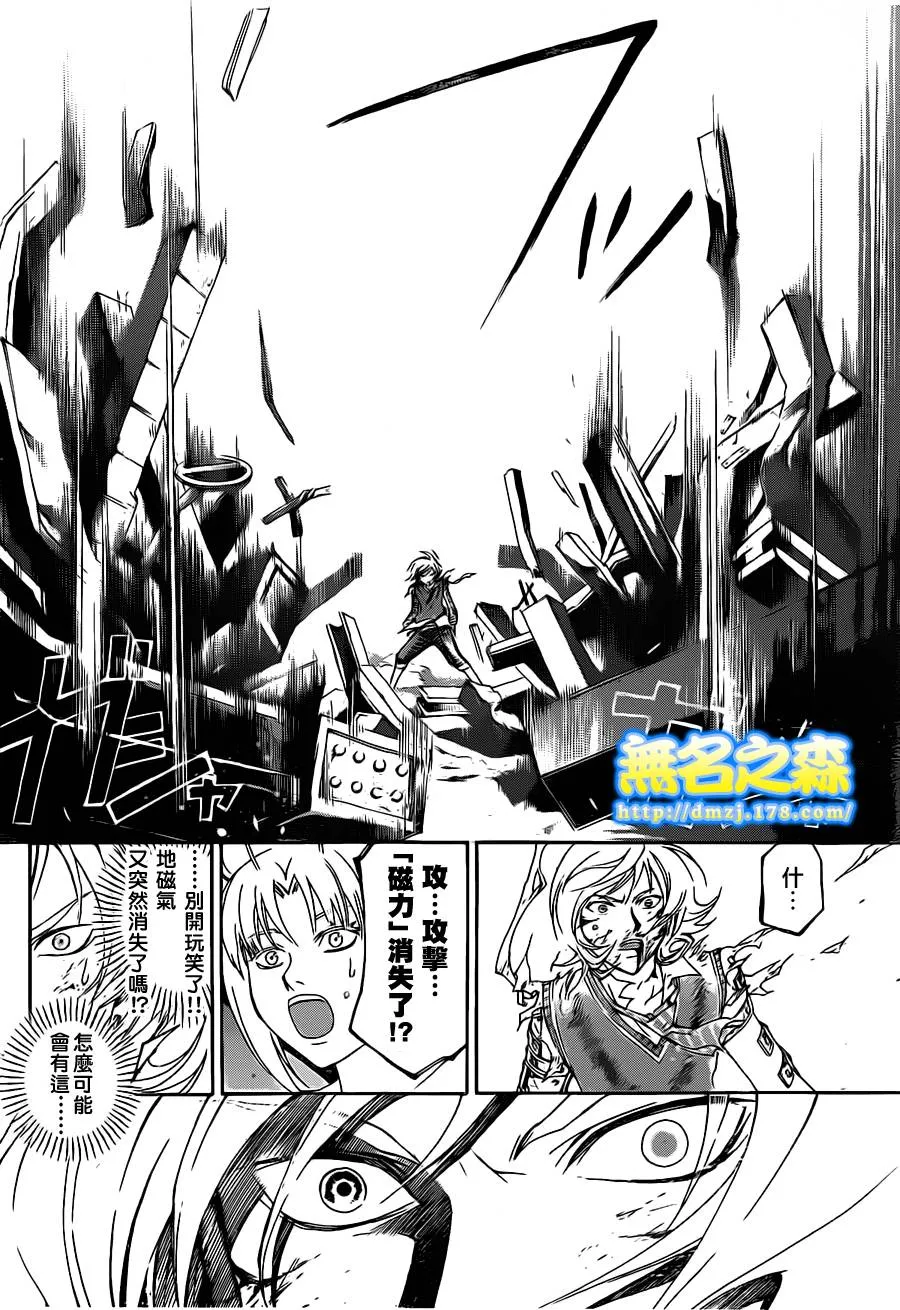 第139话 第6页