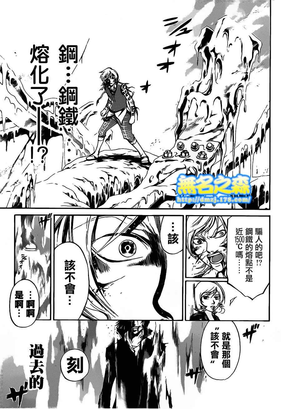 第139话 第7页