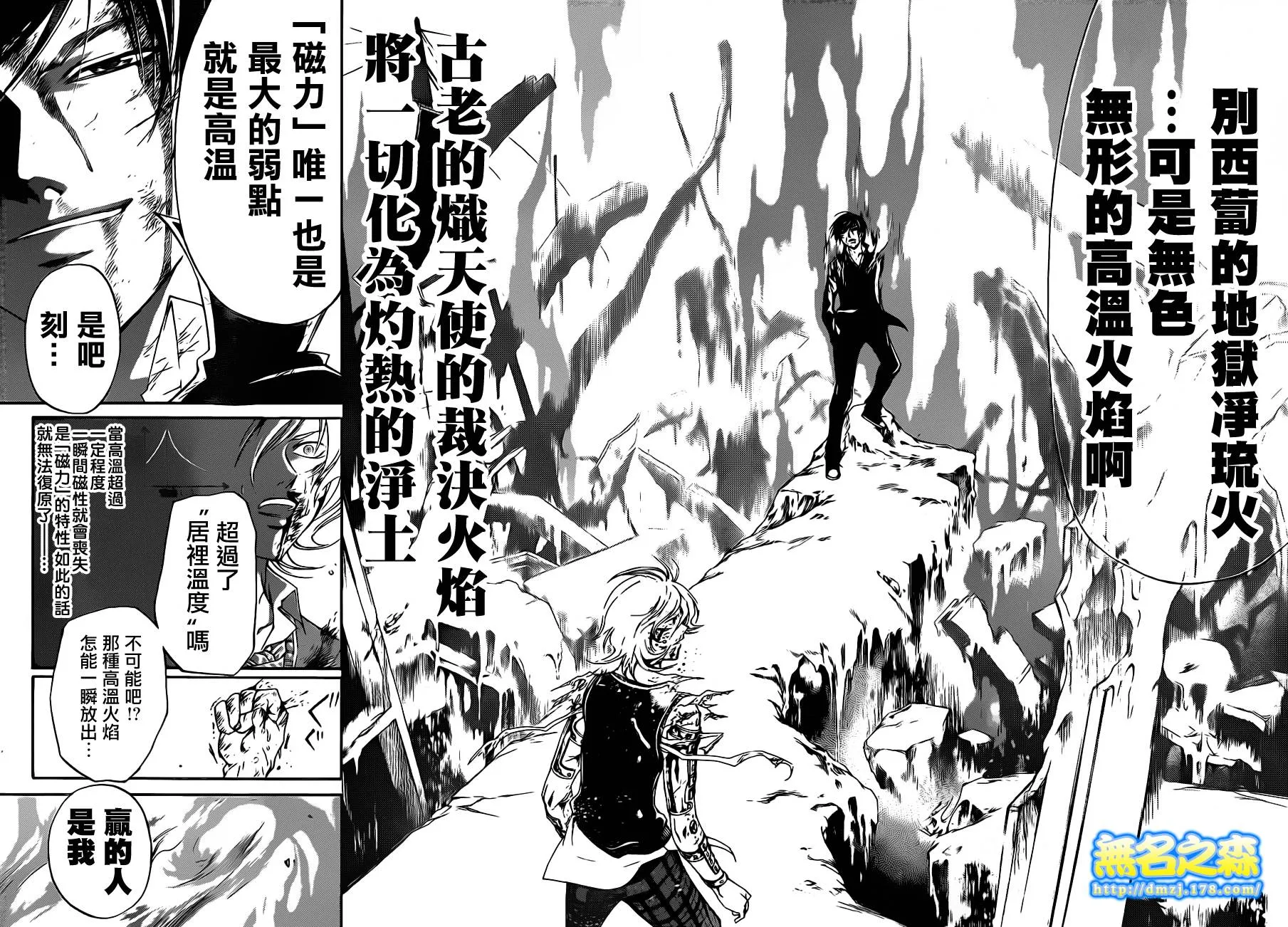 第139话 第8页
