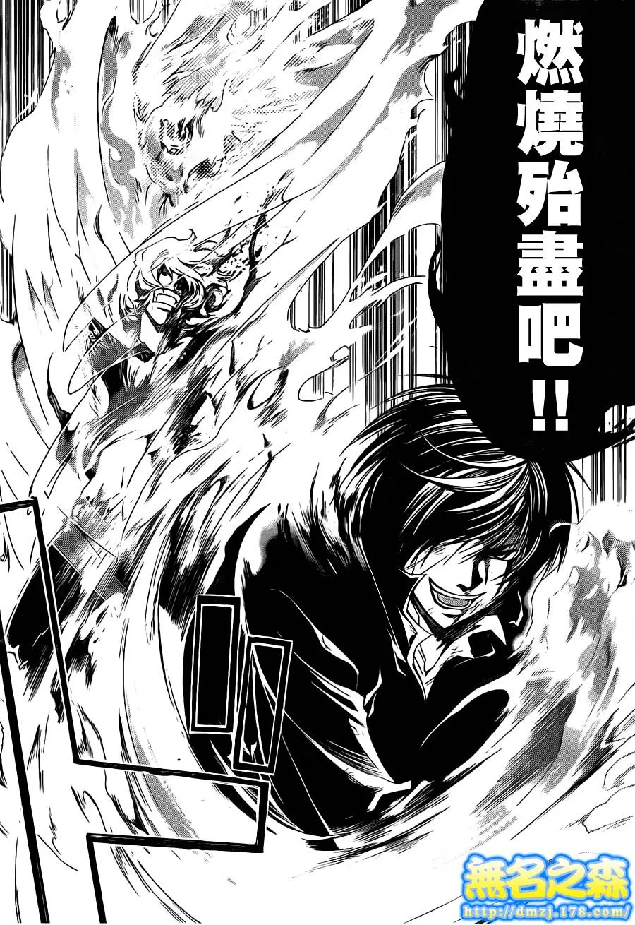 第139话 第9页