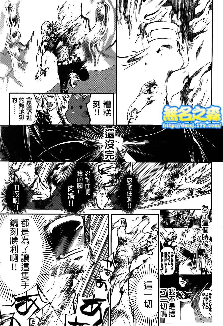 第139话 第10页