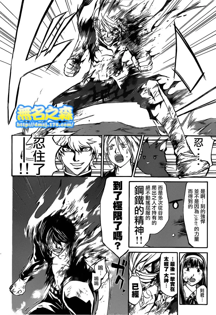第139话 第11页