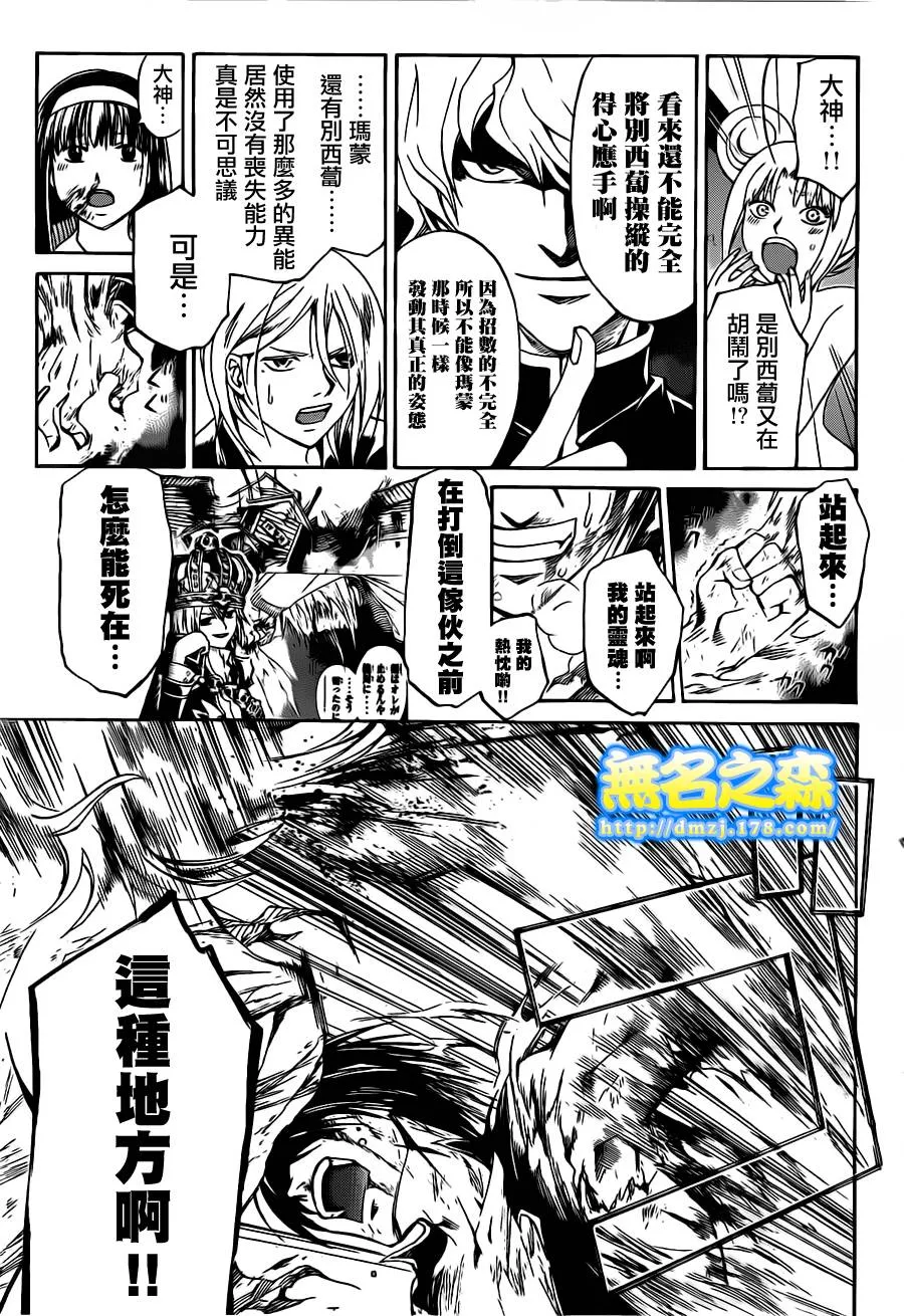 第139话 第12页