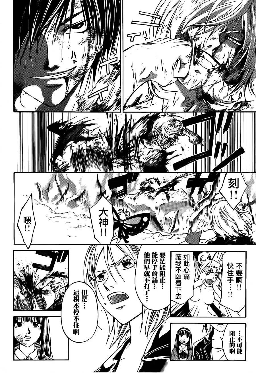 第139话 第13页