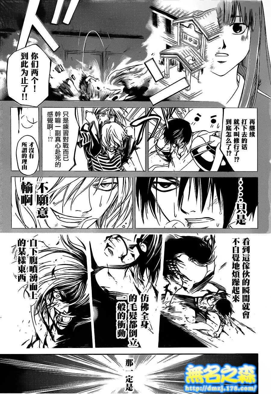 第139话 第14页