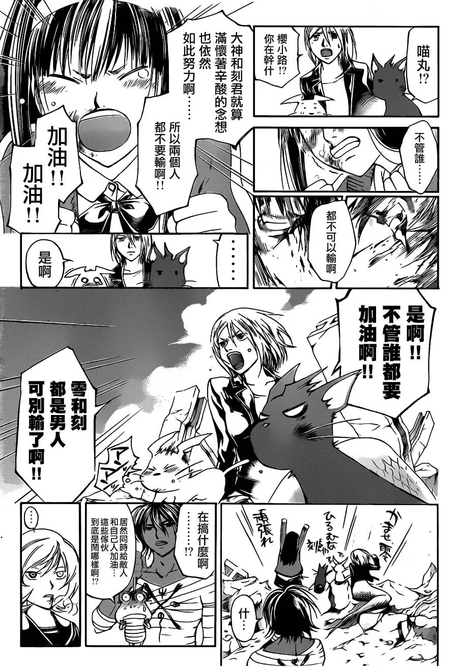 第139话 第16页
