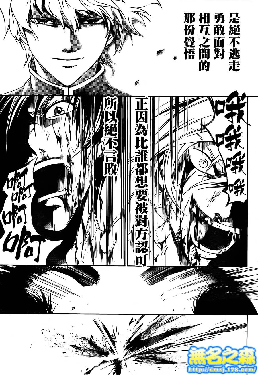 第139话 第18页