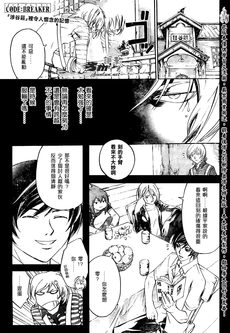 第140话 第1页