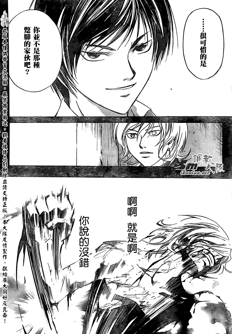 第140话 第2页