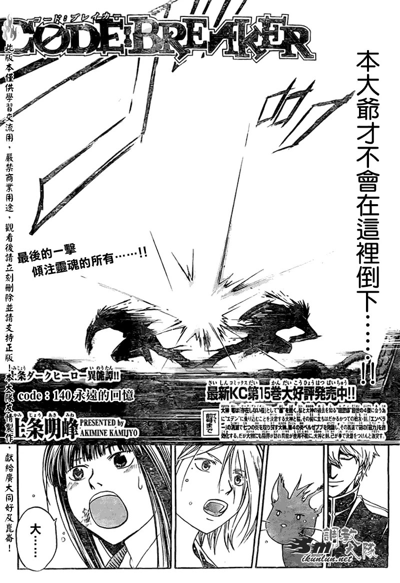 第140话 第3页