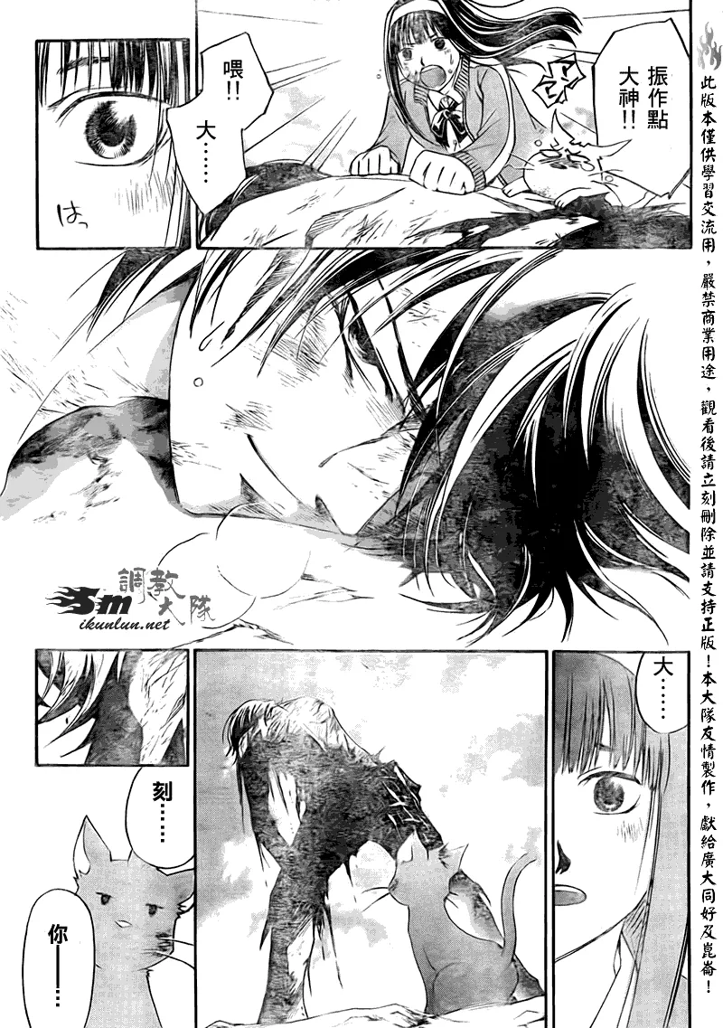 第140话 第5页