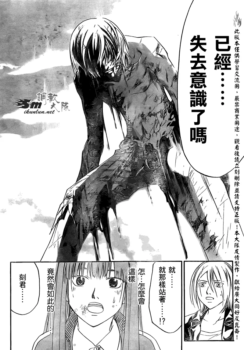 第140话 第6页