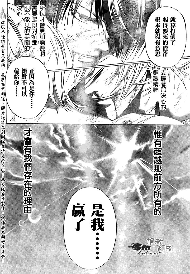 第140话 第8页