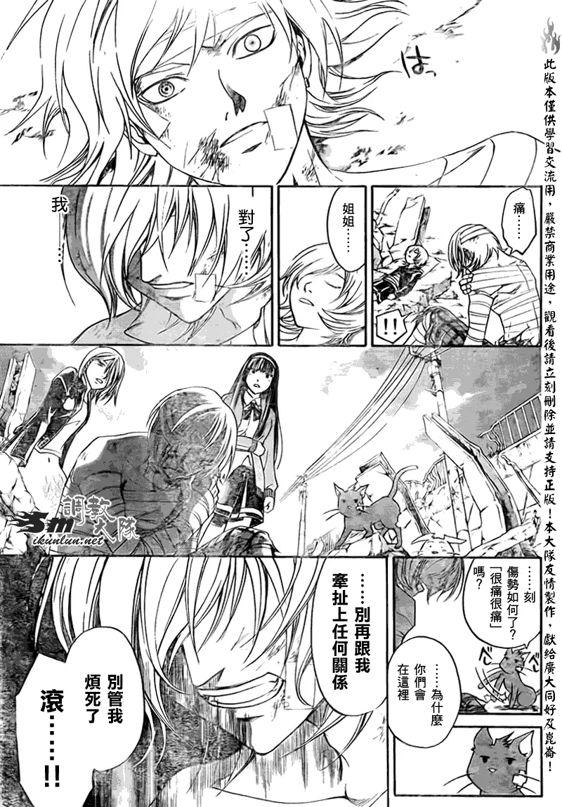 第140话 第9页
