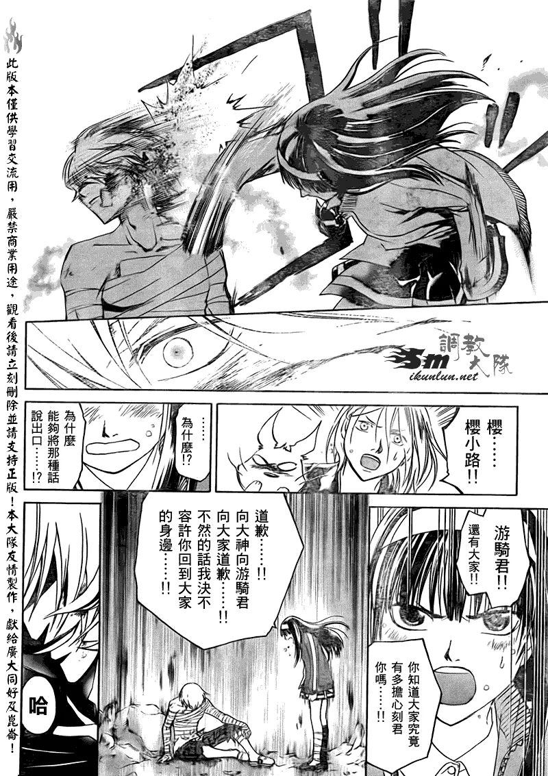 第140话 第10页