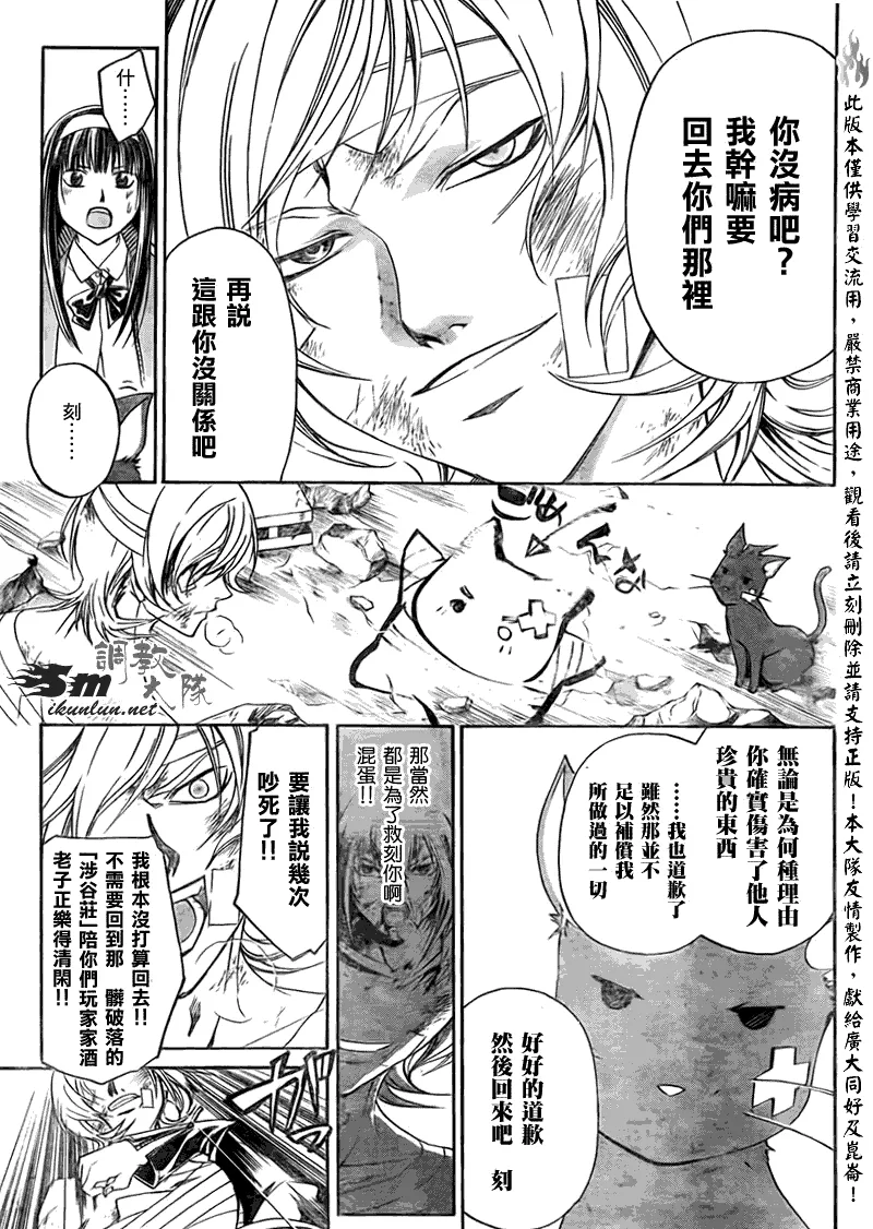 第140话 第11页