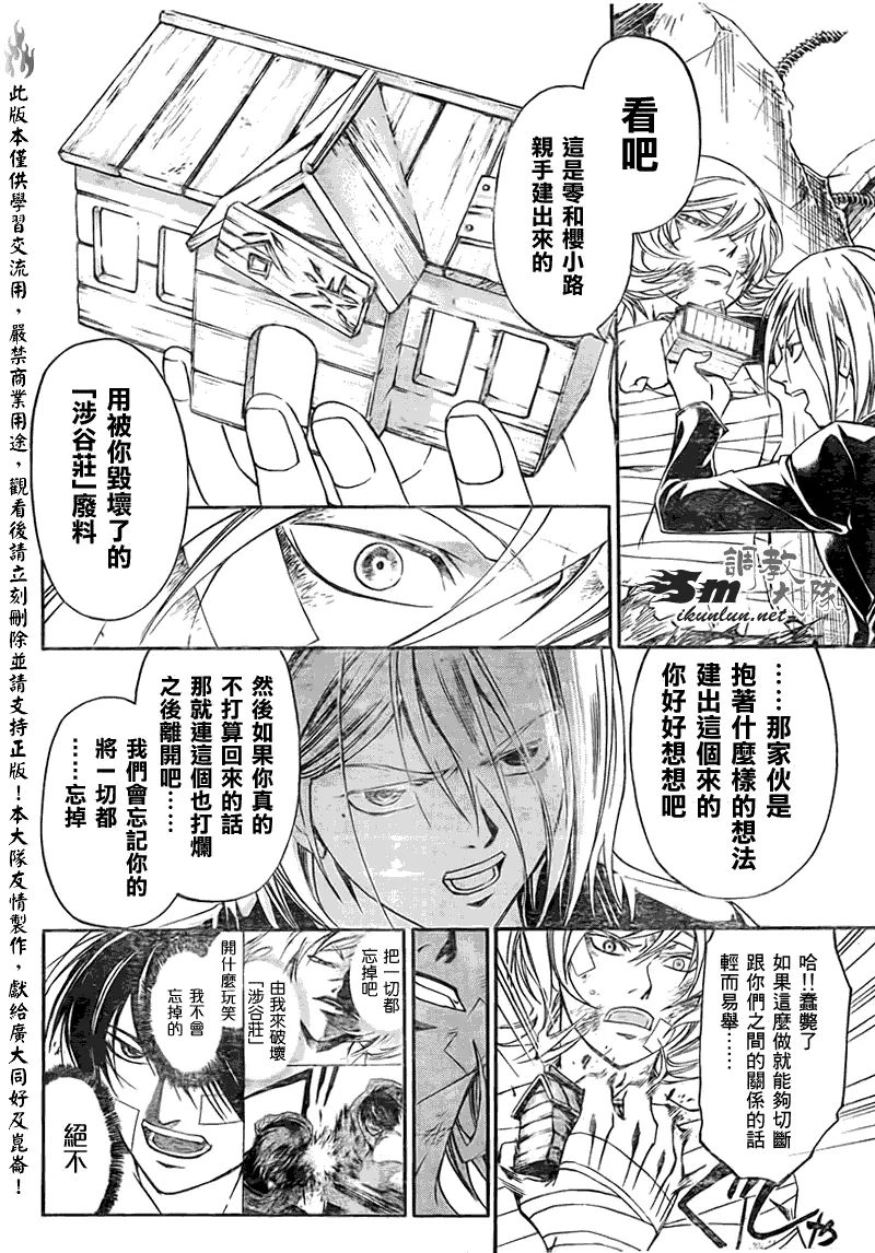 第140话 第12页