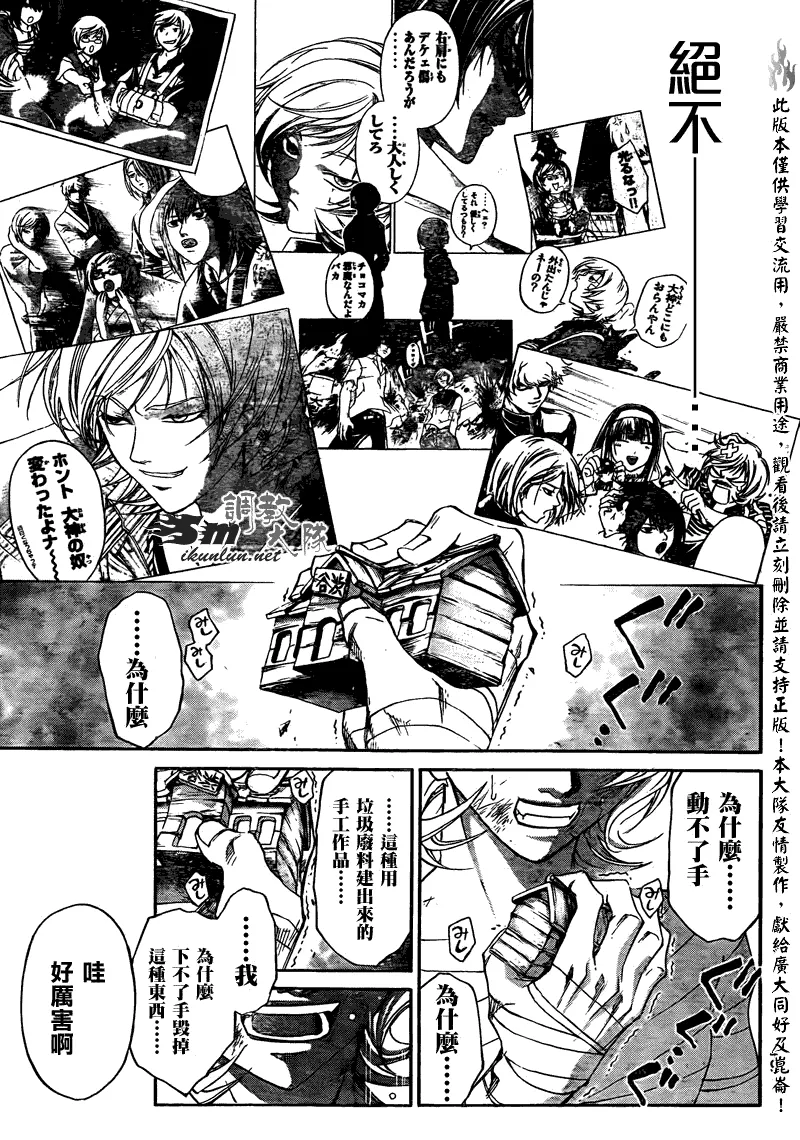 第140话 第13页