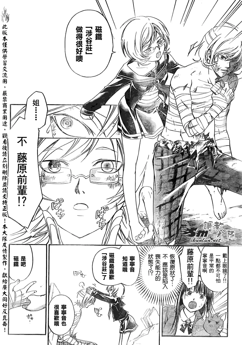 第140话 第14页