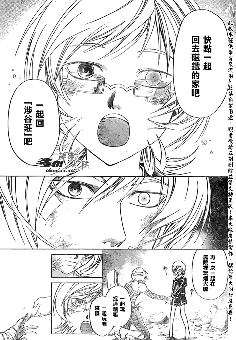 第140话 第15页