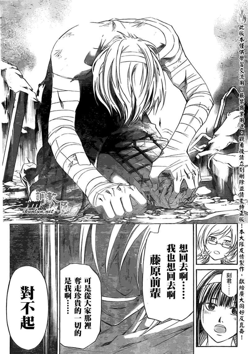 第140话 第16页