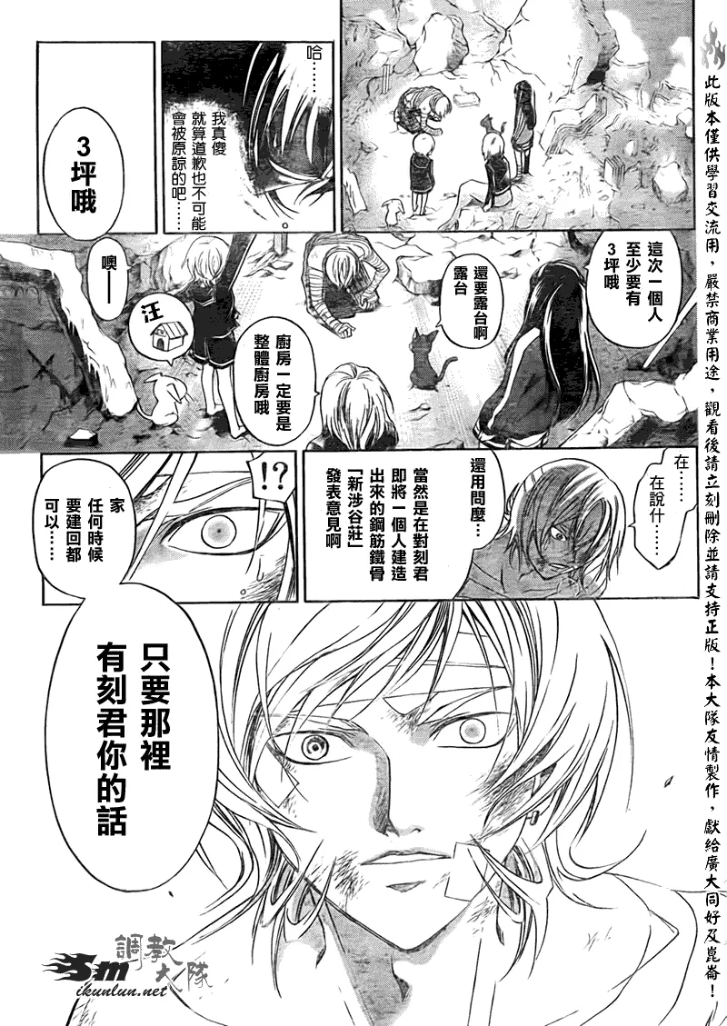 第140话 第17页