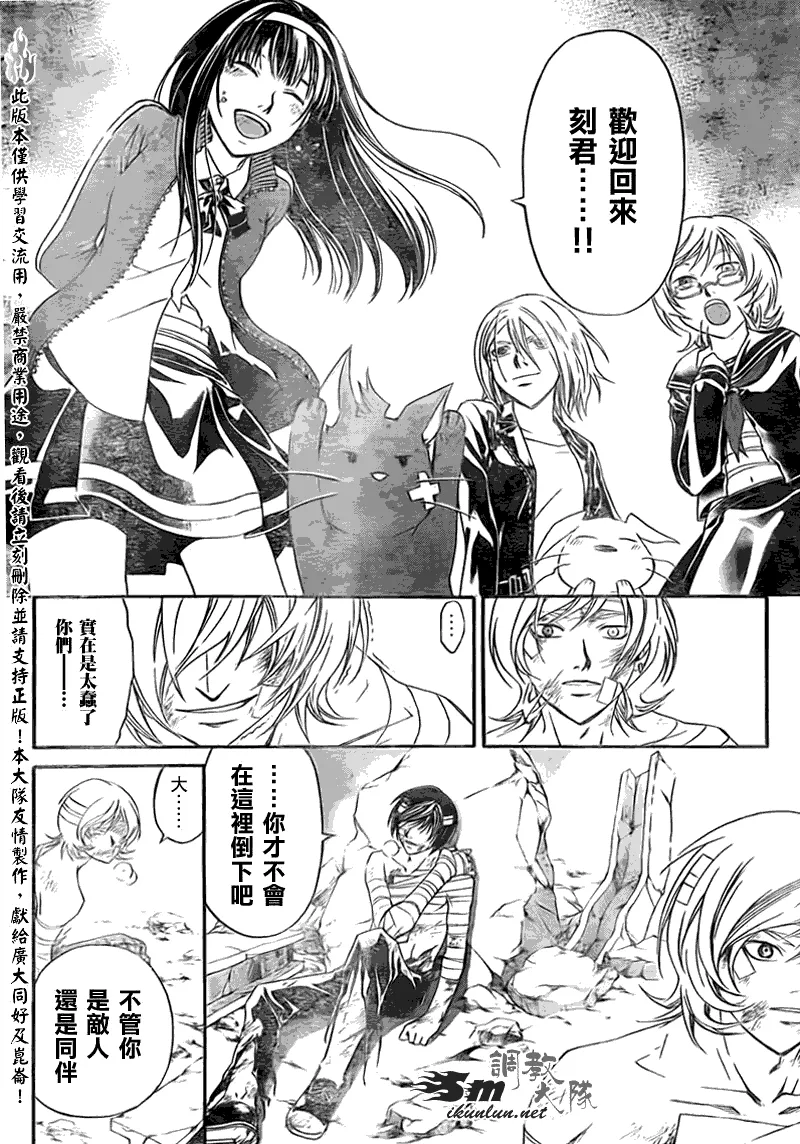 第140话 第18页