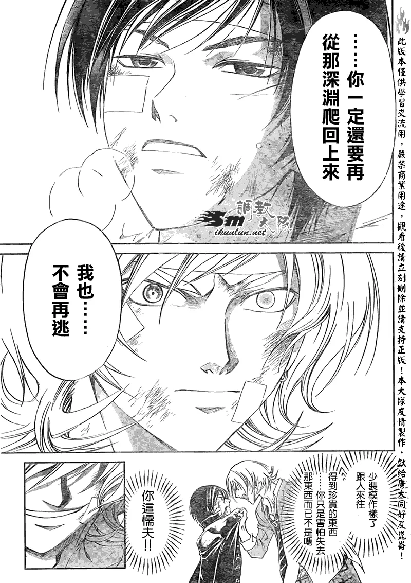 第140话 第19页