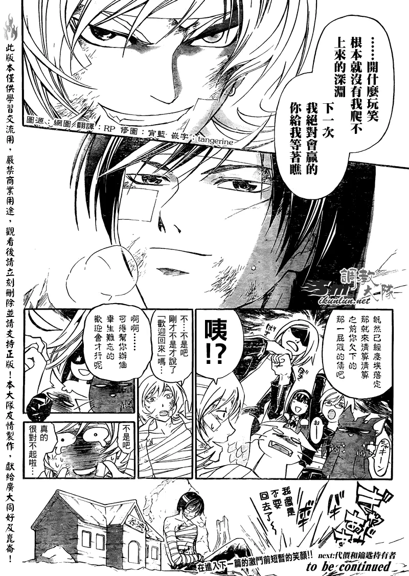 第140话 第20页