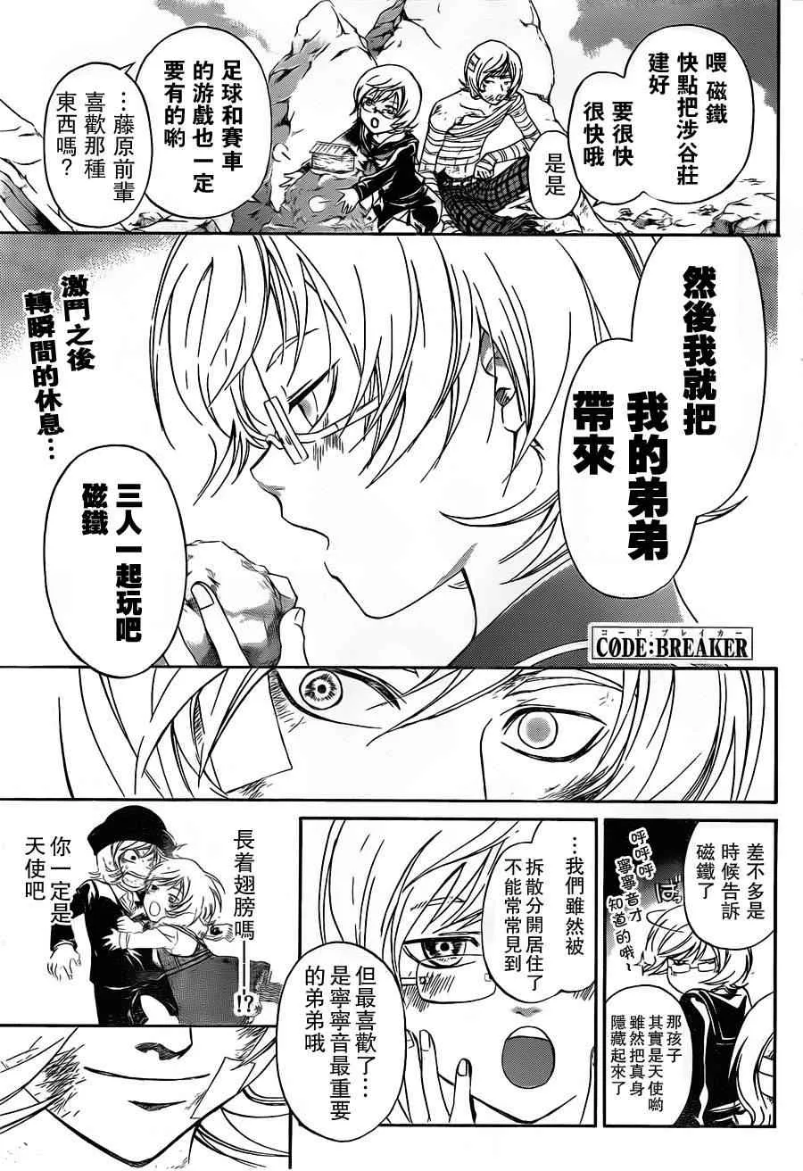 第141话 第1页
